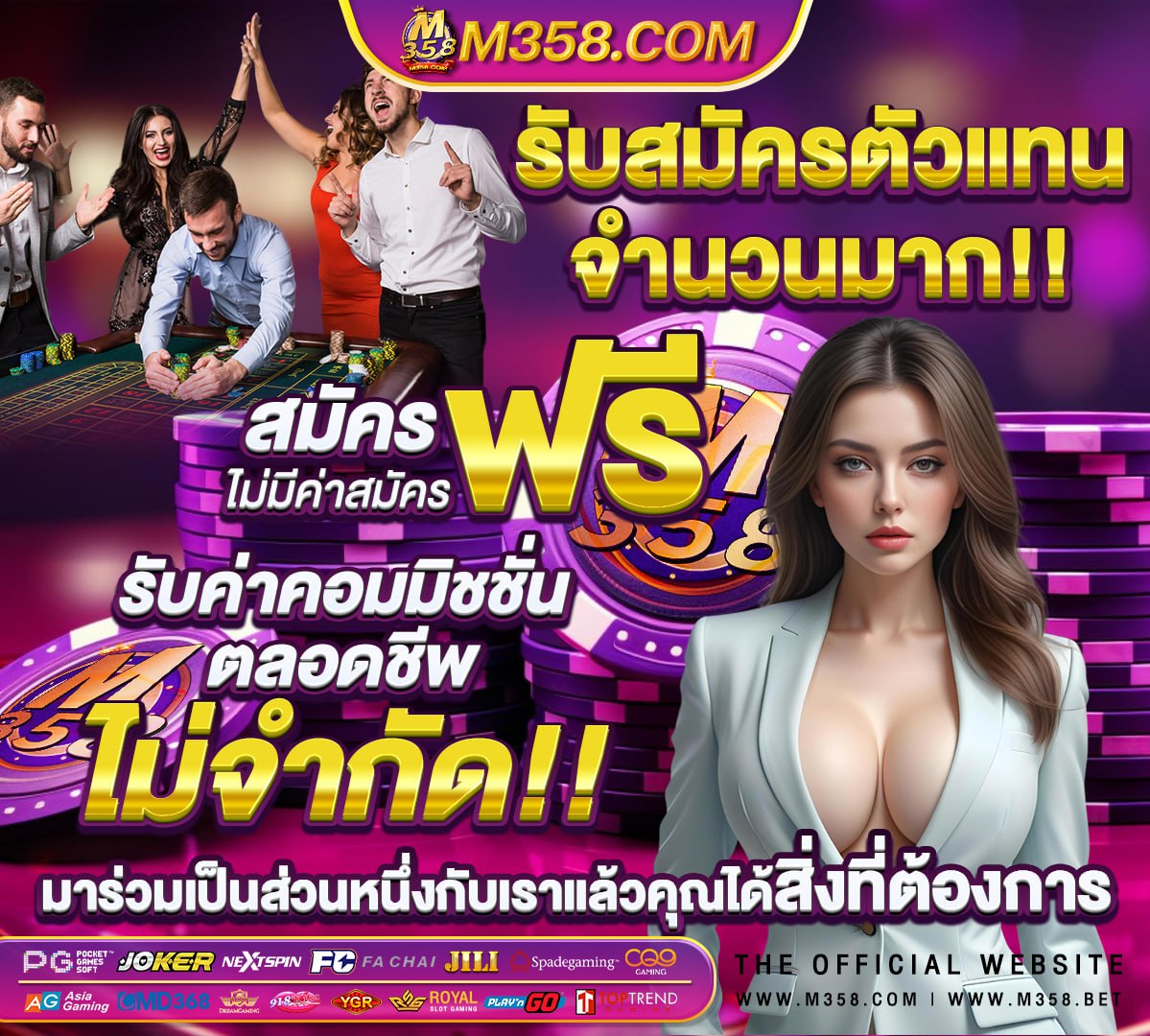 เว็บพนัน สมัคร ฟรี ไม่มี ขั้นต่ำ